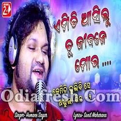 Emiti Aasilu Tu Jibane Mora - Romantic Sad Song By Humane Sagar